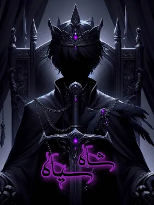 Black King