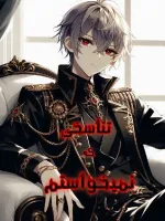The Isekai I didnt want